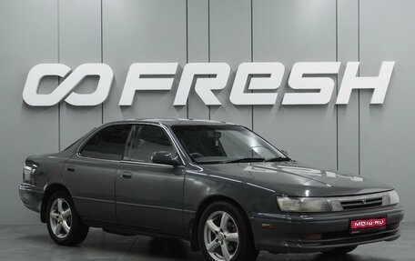 Toyota Vista, 1991 год, 299 000 рублей, 1 фотография