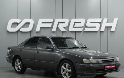 Toyota Vista, 1991 год, 299 000 рублей, 1 фотография