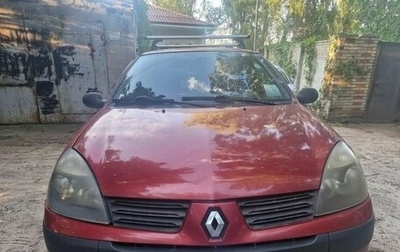 Renault Clio III, 2004 год, 250 000 рублей, 1 фотография