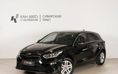 KIA cee'd III, 2019 год, 1 981 600 рублей, 1 фотография