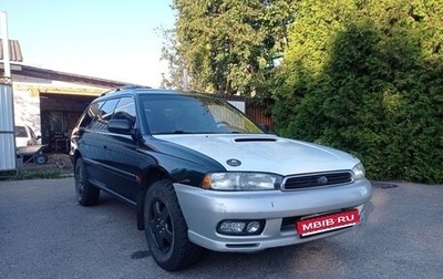 Subaru Legacy VII, 1997 год, 299 000 рублей, 1 фотография