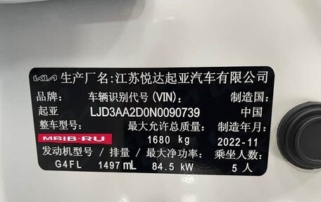 KIA K3, 2023 год, 1 245 000 рублей, 16 фотография