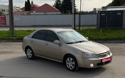 KIA Cerato I, 2005 год, 520 000 рублей, 1 фотография