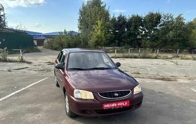 Hyundai Accent II, 2008 год, 300 000 рублей, 1 фотография