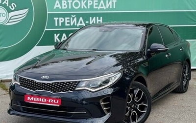 KIA Optima IV, 2017 год, 1 785 000 рублей, 1 фотография