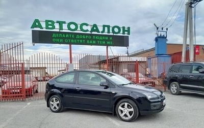 Ford Focus II рестайлинг, 2007 год, 728 000 рублей, 1 фотография