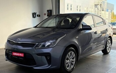 KIA Rio IV, 2017 год, 1 349 000 рублей, 1 фотография