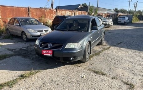 Volkswagen Passat B5+ рестайлинг, 2001 год, 320 000 рублей, 8 фотография