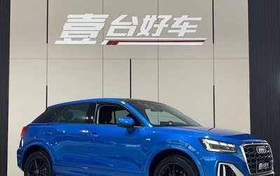 Audi Q2 I, 2022 год, 1 800 000 рублей, 1 фотография