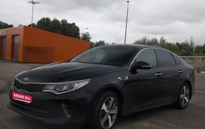 KIA Optima IV, 2017 год, 1 700 000 рублей, 1 фотография