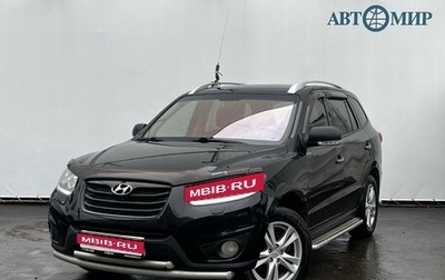 Hyundai Santa Fe III рестайлинг, 2011 год, 1 210 000 рублей, 1 фотография