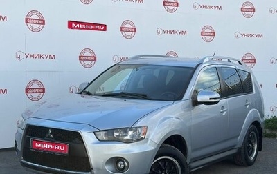 Mitsubishi Outlander III рестайлинг 3, 2010 год, 1 049 000 рублей, 1 фотография
