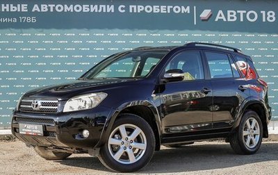 Toyota RAV4, 2008 год, 1 279 000 рублей, 1 фотография