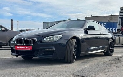 BMW 6 серия, 2014 год, 2 700 000 рублей, 1 фотография