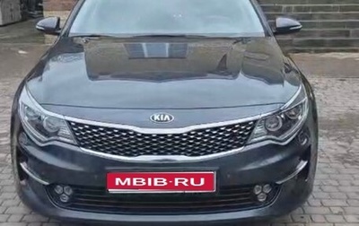 KIA Optima IV, 2017 год, 1 950 000 рублей, 1 фотография