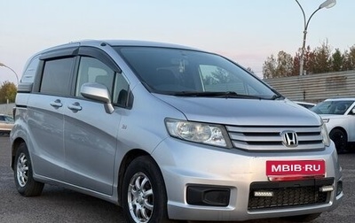 Honda Freed I, 2010 год, 799 999 рублей, 1 фотография