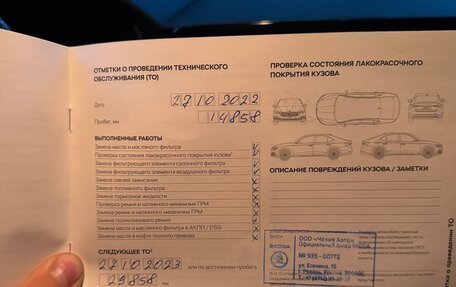 Skoda Rapid II, 2022 год, 27 фотография