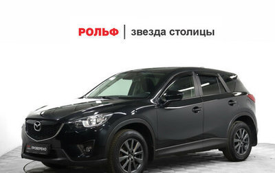 Mazda CX-5 II, 2012 год, 1 444 000 рублей, 1 фотография