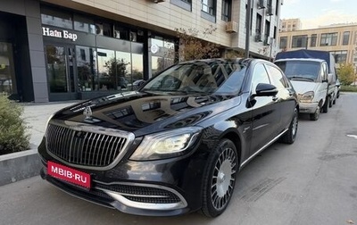 Mercedes-Benz Maybach S-Класс, 2018 год, 3 452 000 рублей, 1 фотография