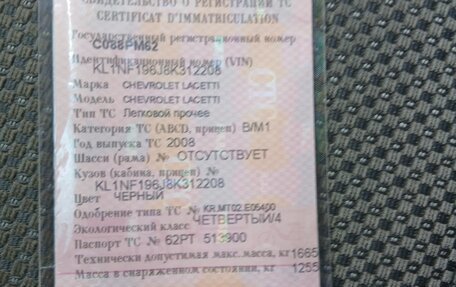 Chevrolet Lacetti, 2008 год, 290 000 рублей, 6 фотография