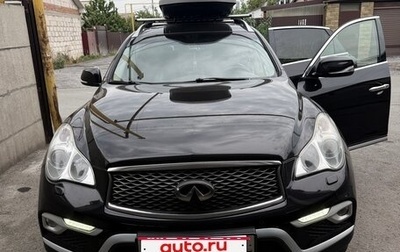 Infiniti QX50 I рестайлинг, 2016 год, 1 900 000 рублей, 1 фотография