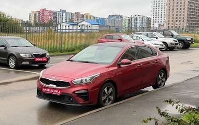 KIA Cerato IV, 2019 год, 1 700 000 рублей, 1 фотография