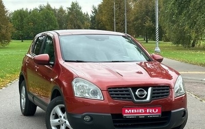 Nissan Qashqai, 2007 год, 569 000 рублей, 1 фотография