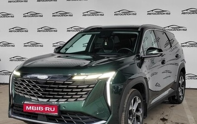 Geely Atlas, 2023 год, 2 499 000 рублей, 1 фотография