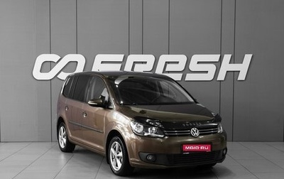 Volkswagen Touran III, 2011 год, 798 000 рублей, 1 фотография