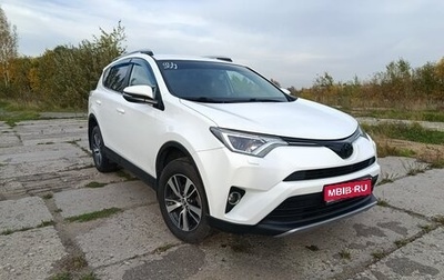 Toyota RAV4, 2017 год, 2 249 000 рублей, 1 фотография