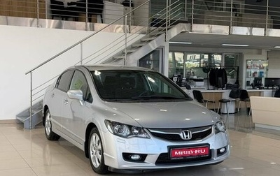 Honda Civic VIII, 2010 год, 919 900 рублей, 1 фотография