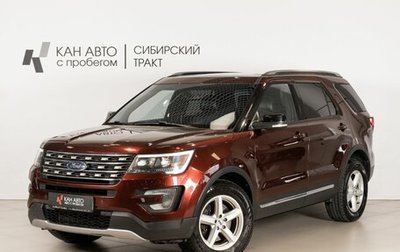 Ford Explorer VI, 2016 год, 2 060 000 рублей, 1 фотография