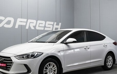 Hyundai Elantra VI рестайлинг, 2017 год, 1 350 000 рублей, 1 фотография