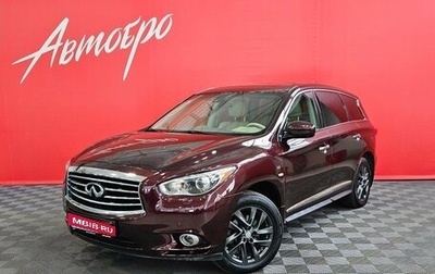 Infiniti JX, 2013 год, 1 200 000 рублей, 1 фотография