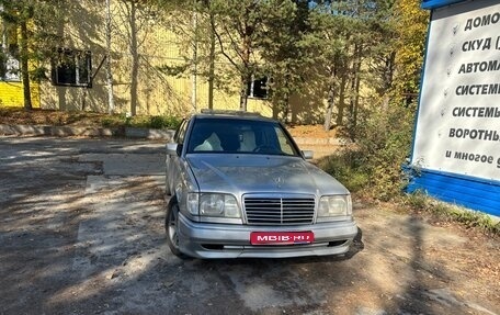Mercedes-Benz W124, 1993 год, 630 000 рублей, 1 фотография