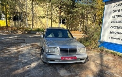 Mercedes-Benz W124, 1993 год, 630 000 рублей, 1 фотография