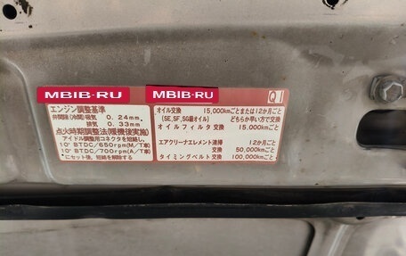 Toyota Vista, 1991 год, 465 000 рублей, 19 фотография