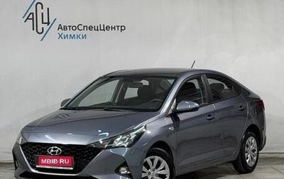 Hyundai Solaris II рестайлинг, 2020 год, 1 649 800 рублей, 1 фотография