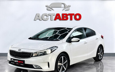 KIA Cerato III, 2018 год, 1 752 000 рублей, 1 фотография