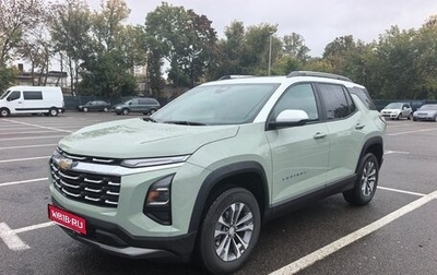 Chevrolet Equinox, 2025 год, 3 550 000 рублей, 1 фотография
