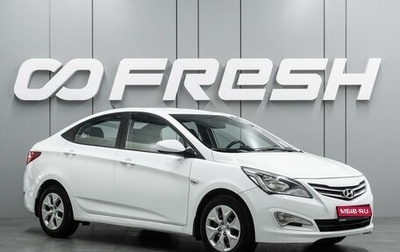 Hyundai Solaris II рестайлинг, 2014 год, 979 000 рублей, 1 фотография