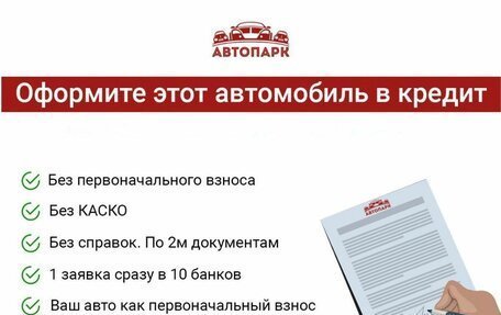 Subaru Forester, 2014 год, 1 599 000 рублей, 7 фотография