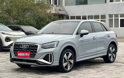 Audi Q2 I, 2022 год, 1 590 002 рублей, 1 фотография