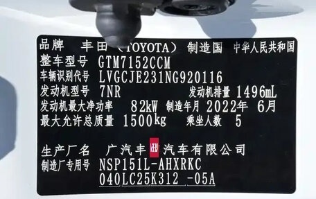 Toyota Yaris XP150 рестайлинг, 2022 год, 1 050 000 рублей, 20 фотография