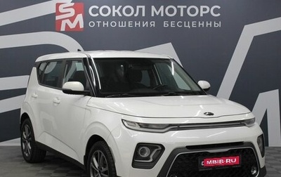 KIA Soul III, 2021 год, 1 299 900 рублей, 1 фотография