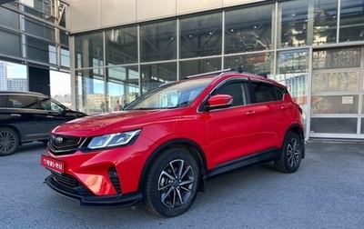 Geely Coolray I, 2020 год, 1 540 000 рублей, 1 фотография