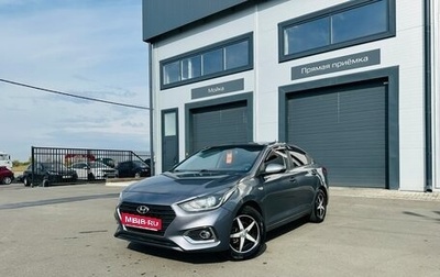 Hyundai Solaris II рестайлинг, 2019 год, 1 379 000 рублей, 1 фотография