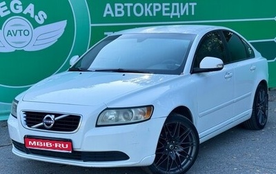 Volvo S40 II, 2011 год, 630 000 рублей, 1 фотография