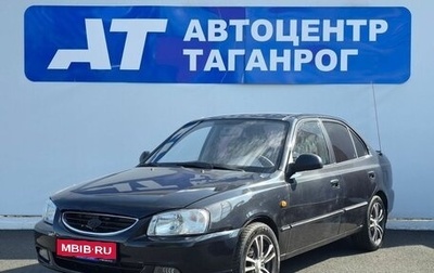 Hyundai Accent II, 2008 год, 565 000 рублей, 1 фотография