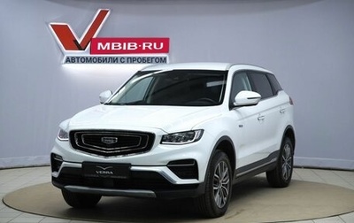 Geely Atlas, 2023 год, 1 990 000 рублей, 1 фотография